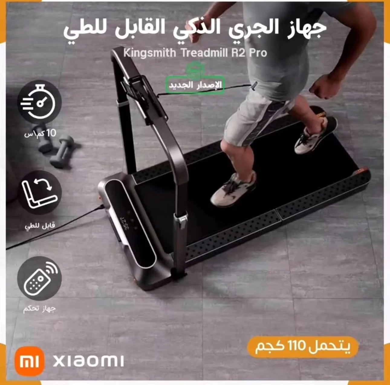 Walking Pad R2 Smart Foldable Treadmill – Compact & Quiet for Home and Office Workouts