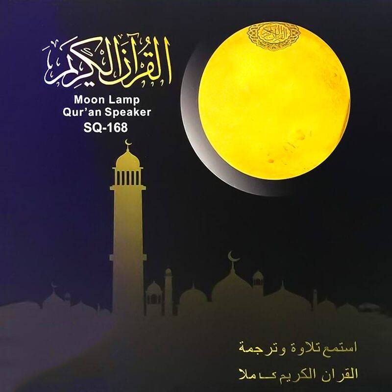 SQ-168 Moon Lamp Quran Speaker - TQ STORE