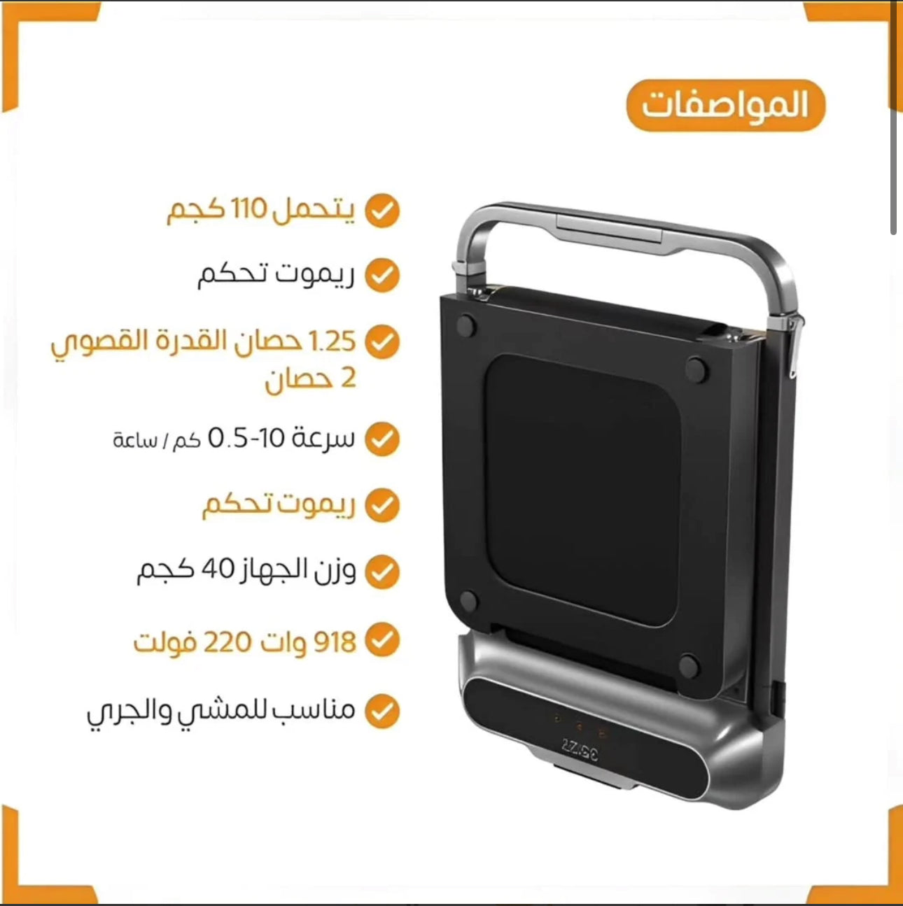 جهاز الجري ووكينغ باد ار ٢ برو القابل للطي من علامة شاومي التجارية كينغ سميث - TQ STORE