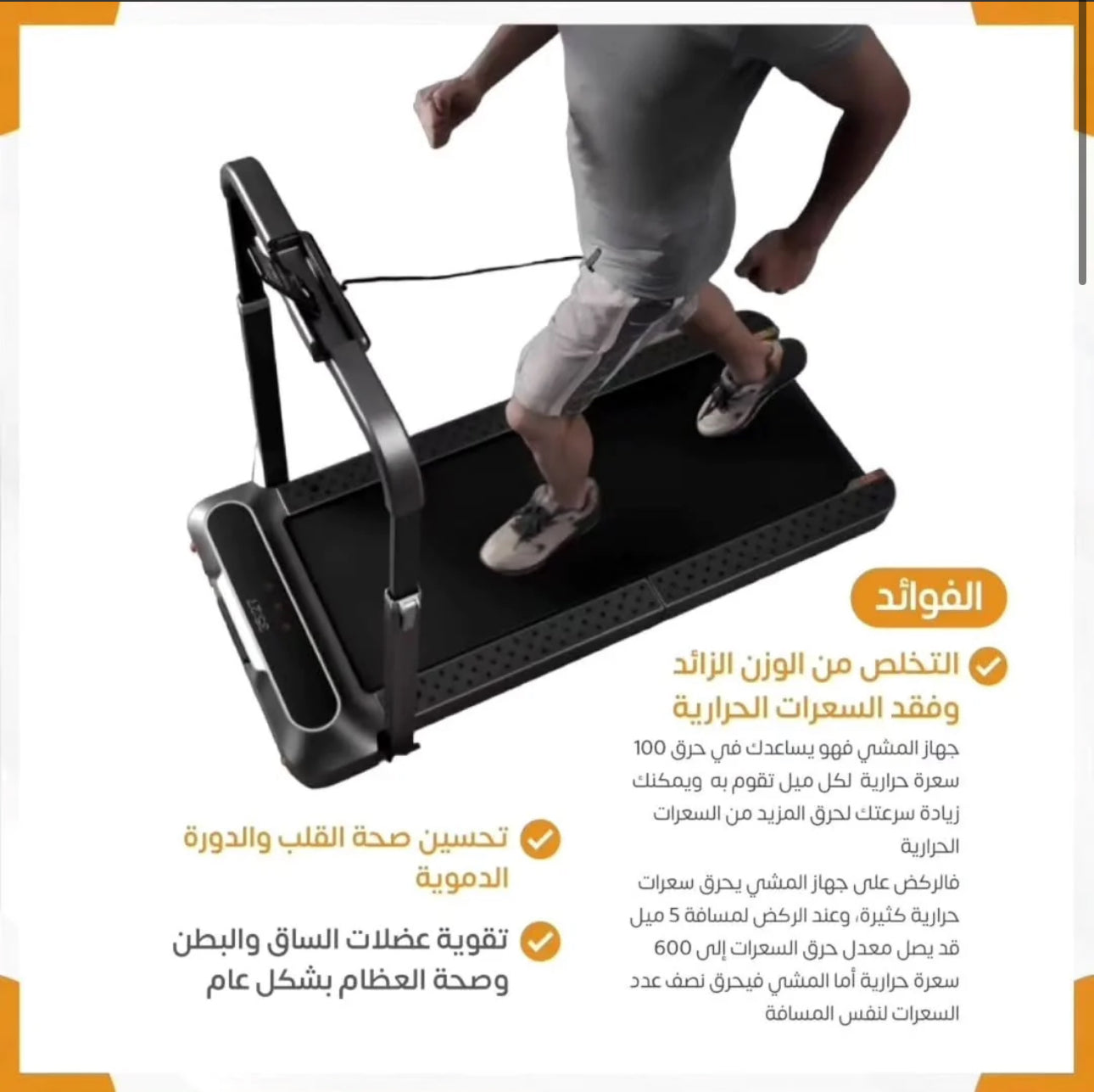 جهاز الجري ووكينغ باد ار ٢ برو القابل للطي من علامة شاومي التجارية كينغ سميث - TQ STORE